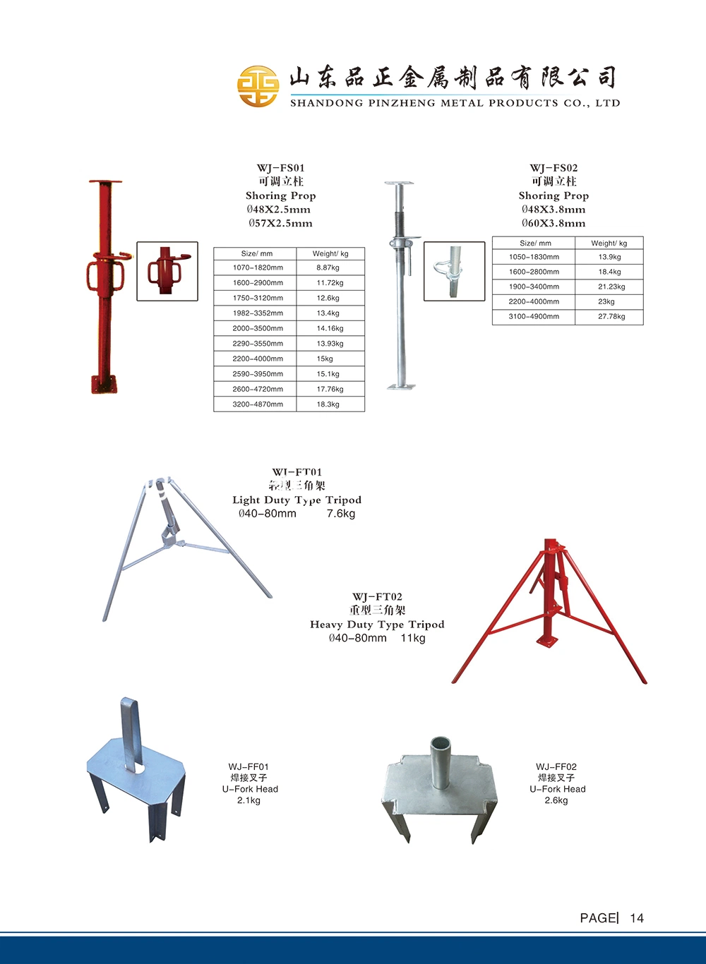 Construction Steel Post Shoring Prop Jack Wall Formwork Accessories